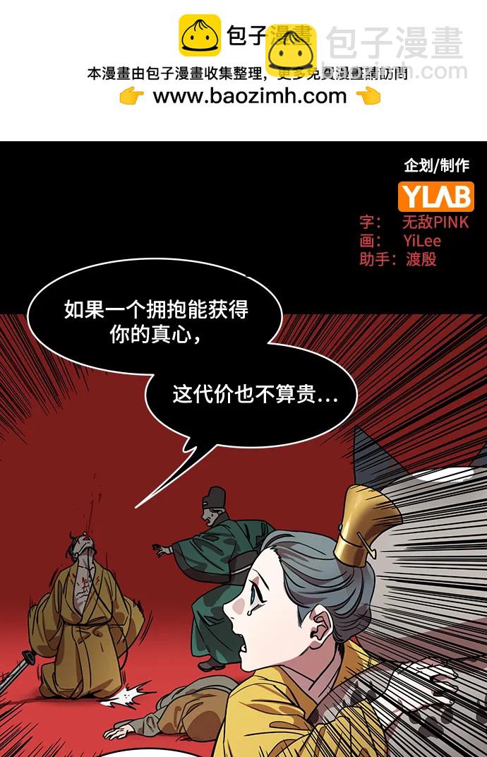 摩登三國 - [第593話] 外傳：剩下的人們_03.劉禪，棄國 - 2