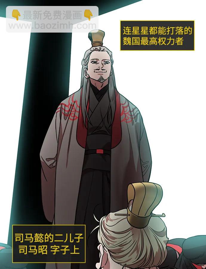 摩登三國 - [第593話] 外傳：剩下的人們_03.劉禪，棄國 - 2