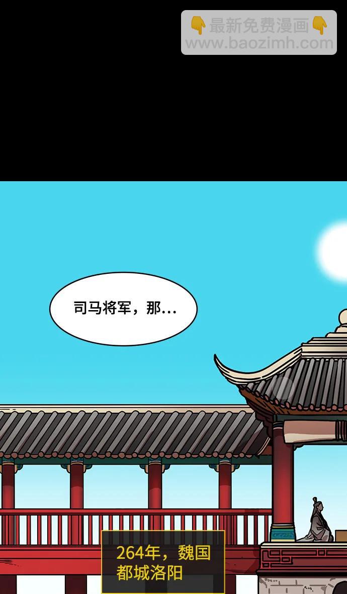 摩登三國 - [第593話] 外傳：剩下的人們_03.劉禪，棄國 - 5