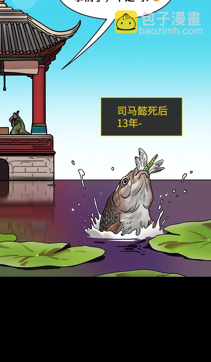 摩登三國 - [第593話] 外傳：剩下的人們_03.劉禪，棄國 - 1