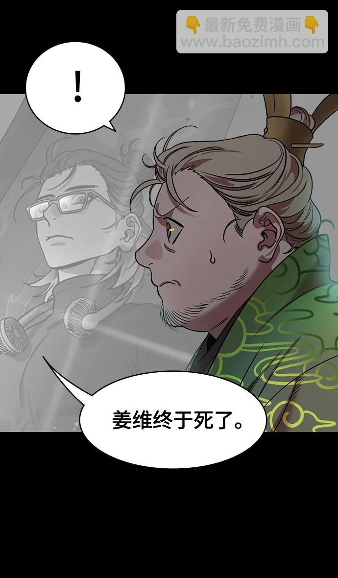 摩登三國 - [第593話] 外傳：剩下的人們_03.劉禪，棄國 - 3