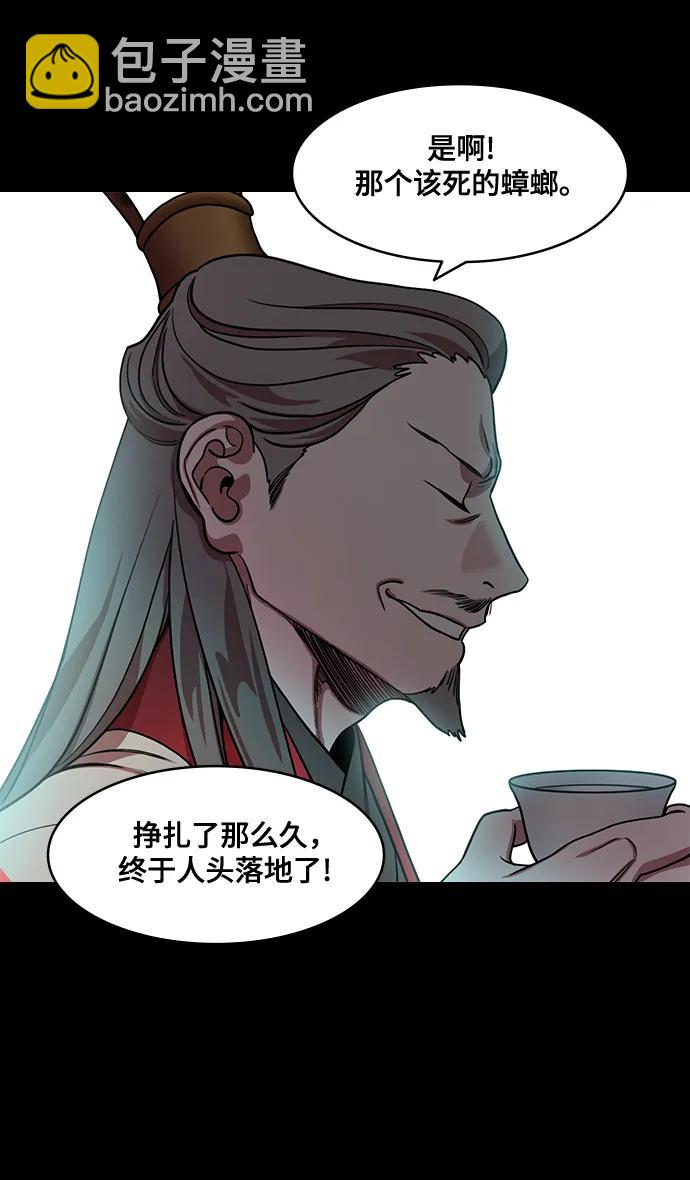 摩登三國 - [第593話] 外傳：剩下的人們_03.劉禪，棄國 - 4