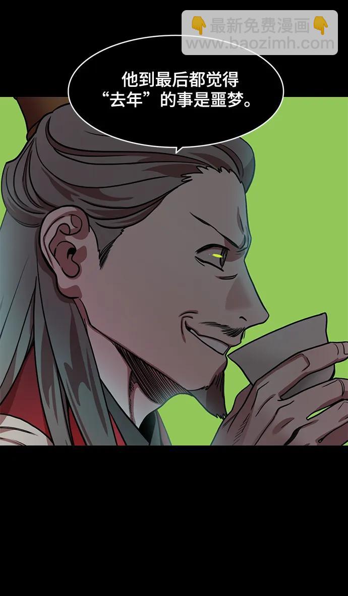 摩登三國 - [第593話] 外傳：剩下的人們_03.劉禪，棄國 - 5