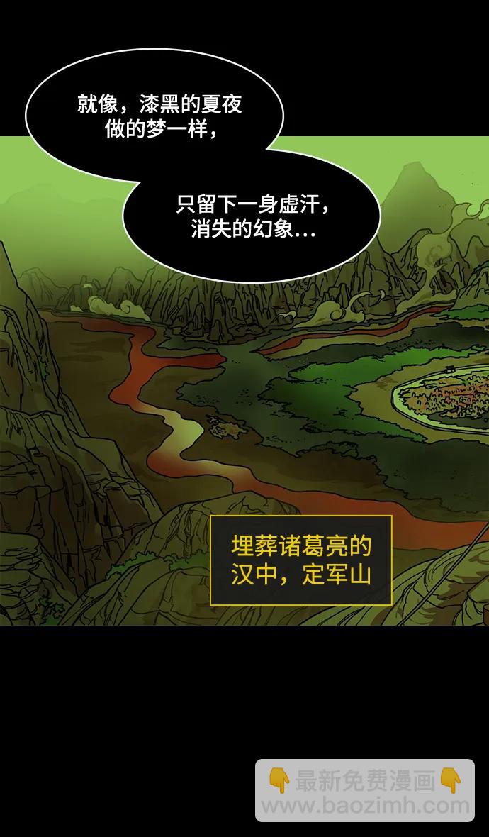 摩登三国 - [第593话] 外传：剩下的人们_03.刘禅，弃国 - 6