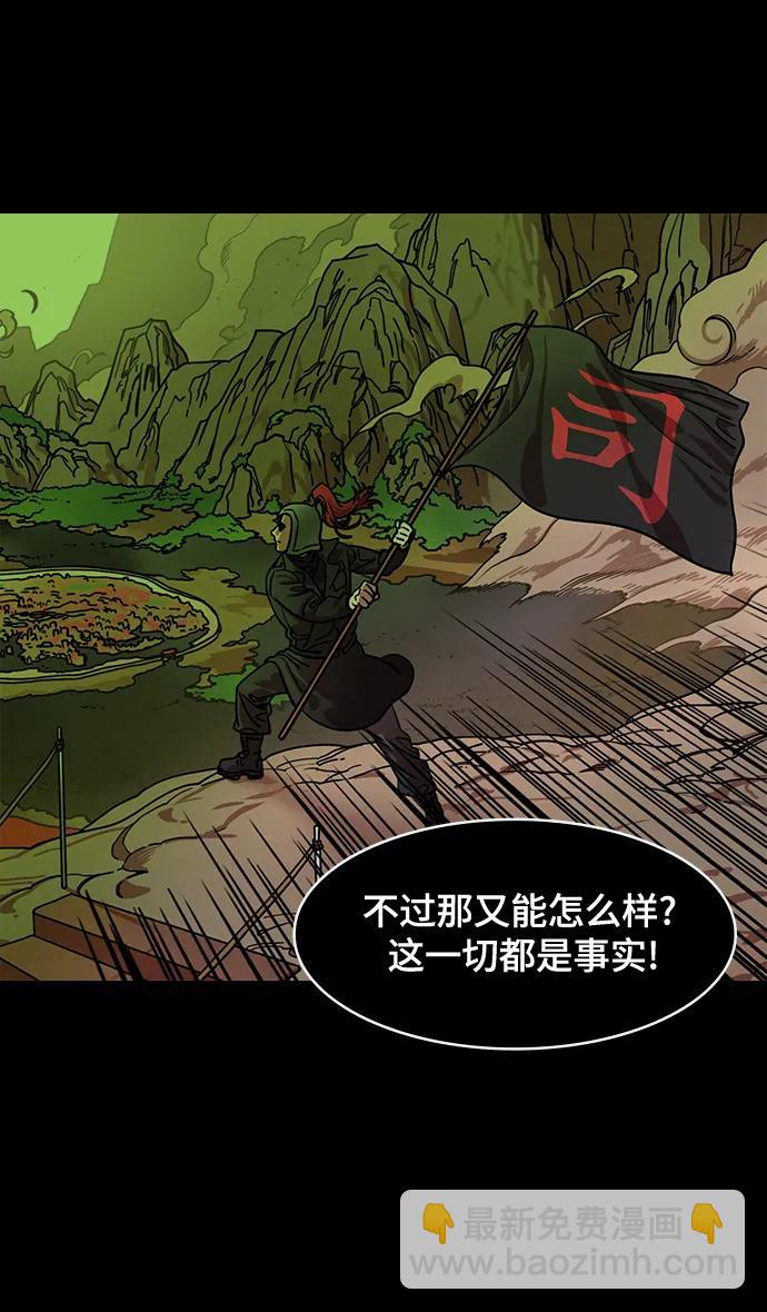 摩登三國 - [第593話] 外傳：剩下的人們_03.劉禪，棄國 - 1
