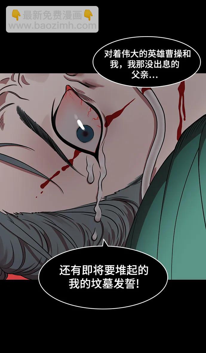 摩登三國 - [第593話] 外傳：剩下的人們_03.劉禪，棄國 - 5