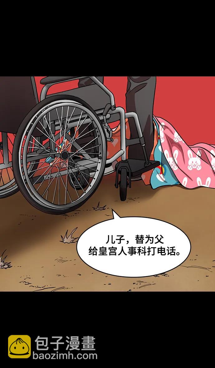 摩登三國 - [第593話] 外傳：剩下的人們_03.劉禪，棄國 - 1