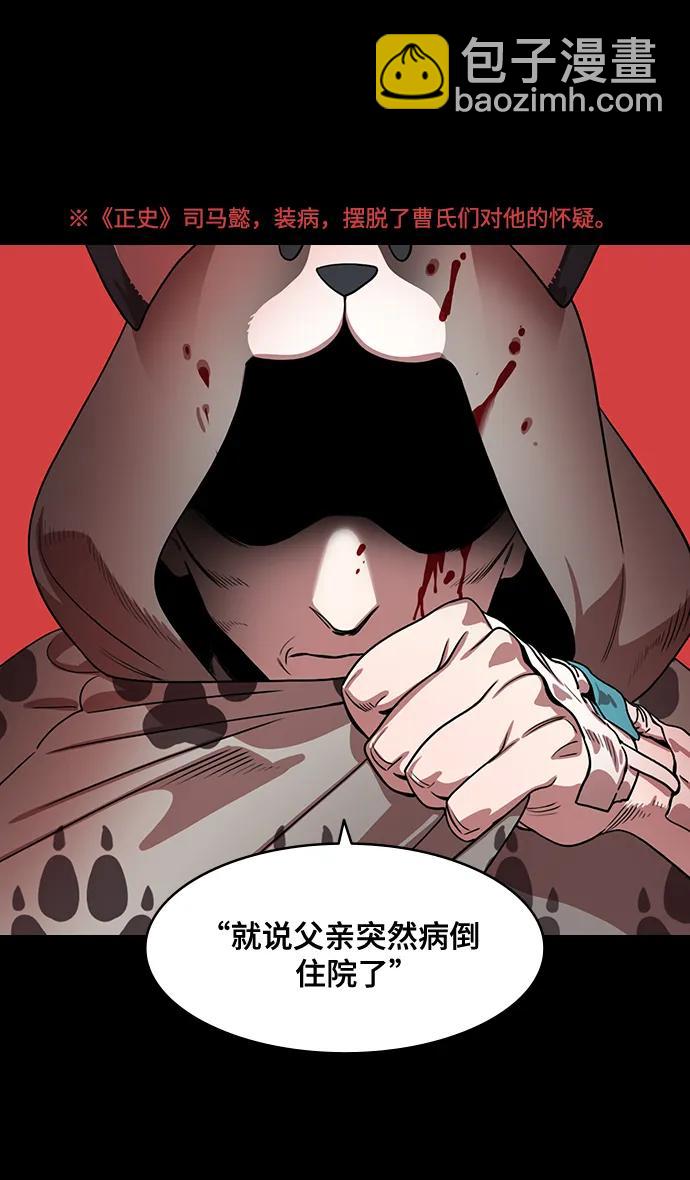 摩登三國 - [第593話] 外傳：剩下的人們_03.劉禪，棄國 - 2