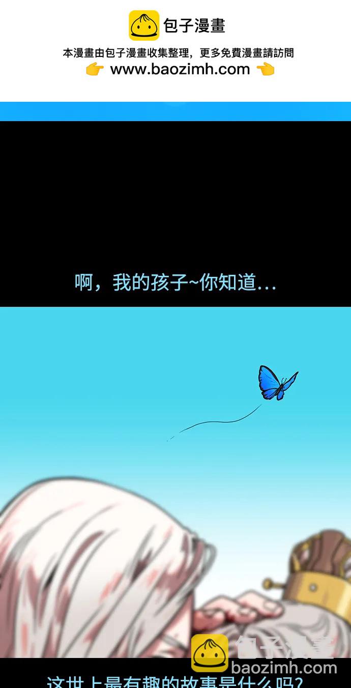 摩登三國 - [第595話] 完結: 羣演的後孫，劉淵_（1）反董卓聯盟，還記得嗎? - 3