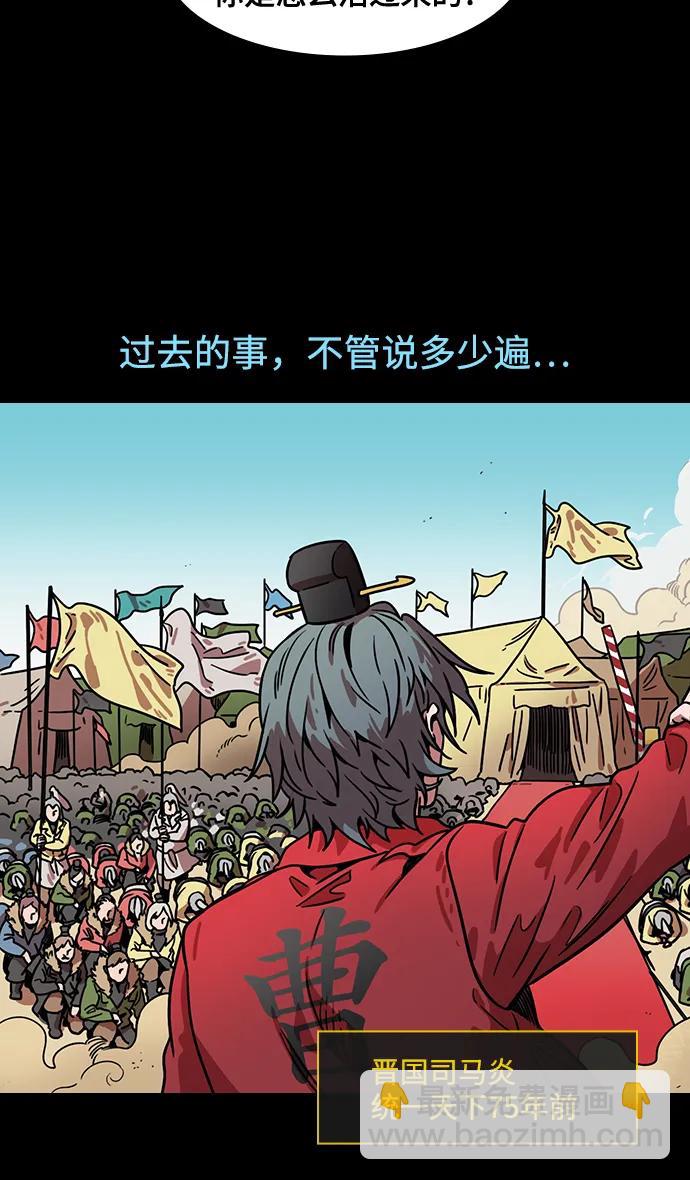摩登三國 - [第595話] 完結: 羣演的後孫，劉淵_（1）反董卓聯盟，還記得嗎? - 5
