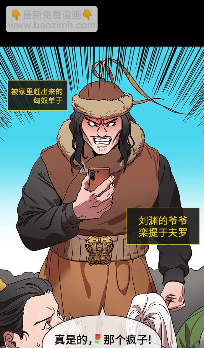 摩登三國 - [第595話] 完結: 羣演的後孫，劉淵_（1）反董卓聯盟，還記得嗎? - 1