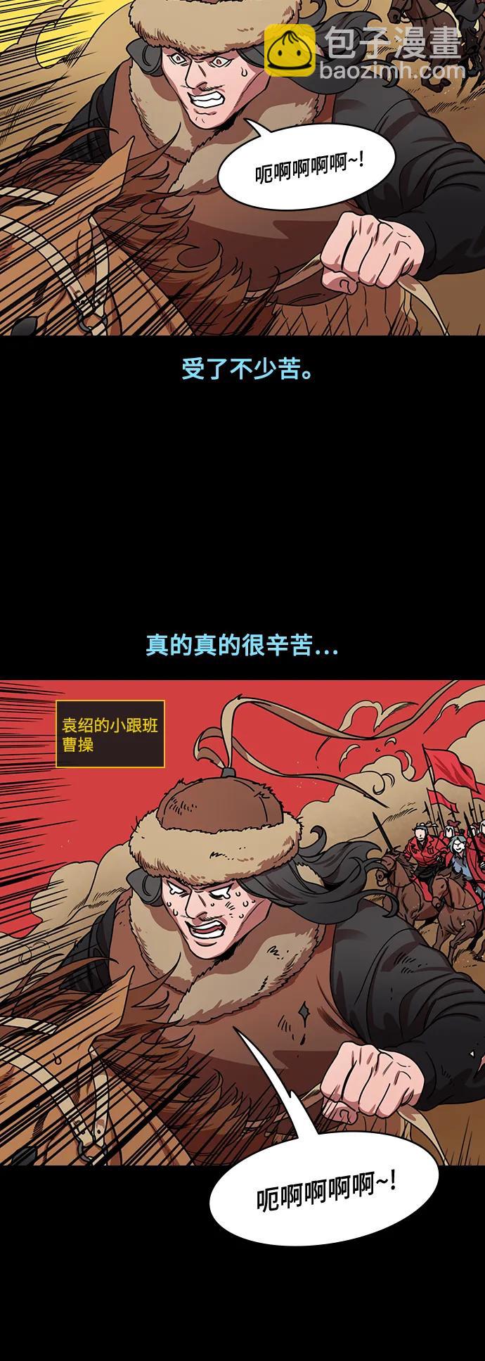 摩登三國 - [第595話] 完結: 羣演的後孫，劉淵_（1）反董卓聯盟，還記得嗎? - 5