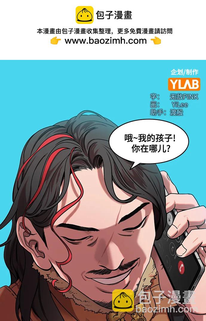 摩登三國 - [第595話] 完結: 羣演的後孫，劉淵_（1）反董卓聯盟，還記得嗎? - 2
