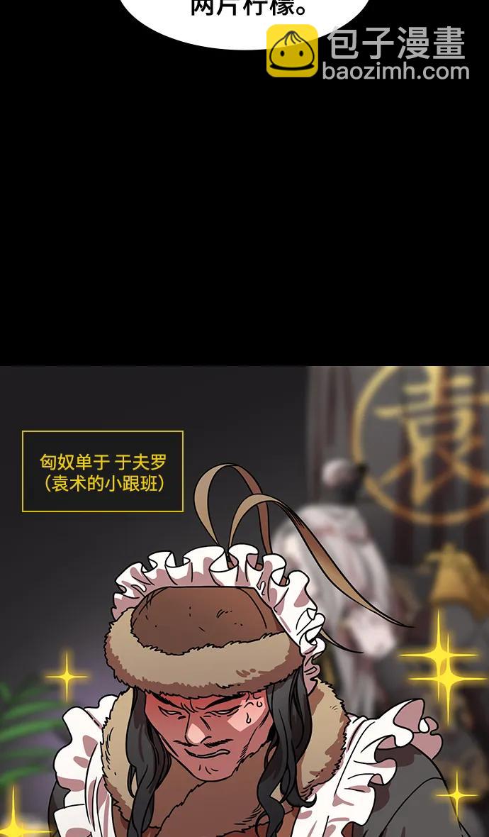 摩登三國 - [第595話] 完結: 羣演的後孫，劉淵_（1）反董卓聯盟，還記得嗎? - 1