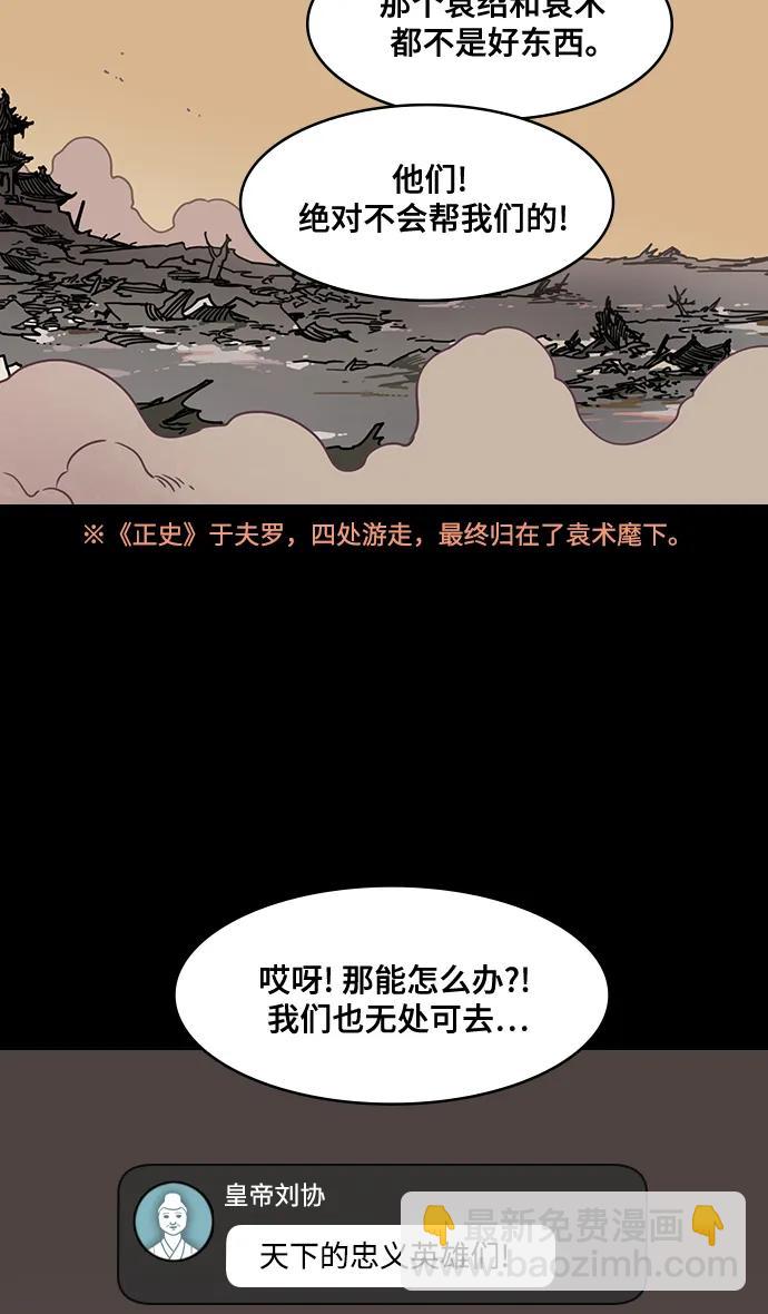摩登三國 - [第595話] 完結: 羣演的後孫，劉淵_（1）反董卓聯盟，還記得嗎? - 4