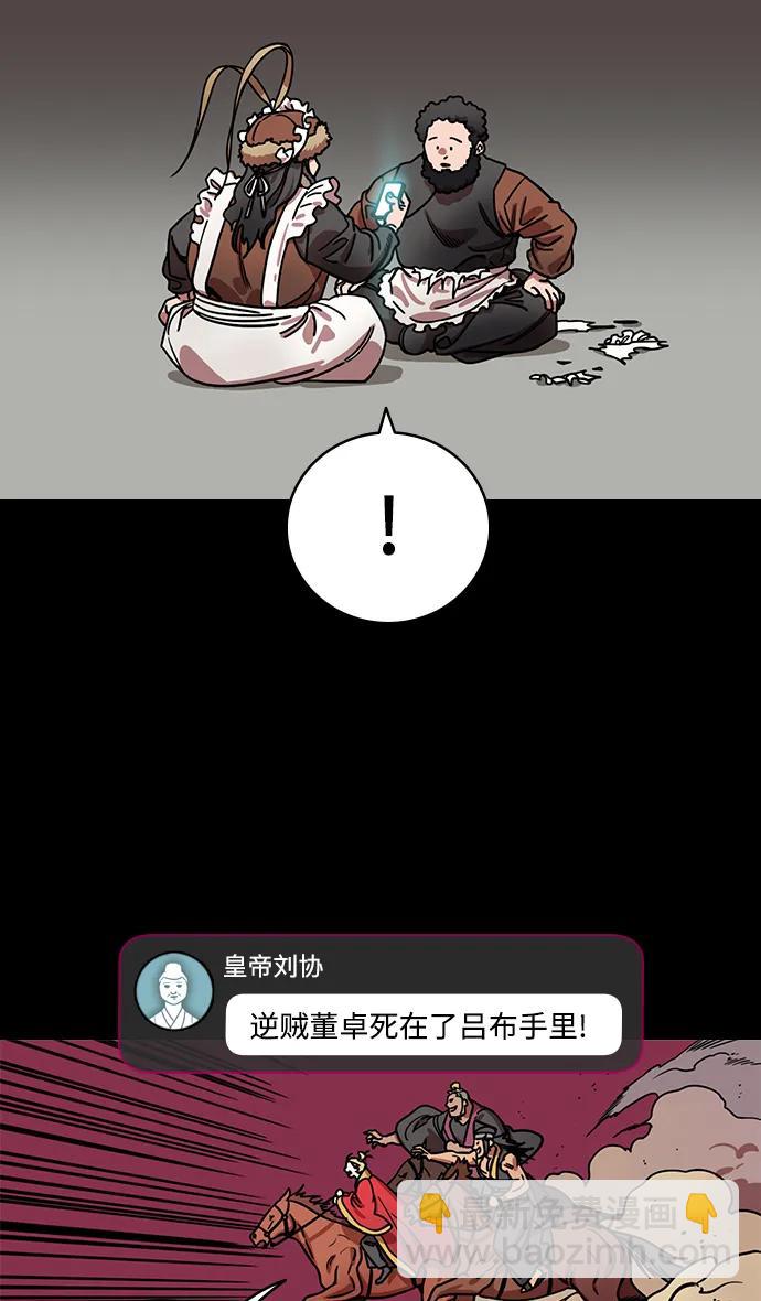 摩登三國 - [第595話] 完結: 羣演的後孫，劉淵_（1）反董卓聯盟，還記得嗎? - 5