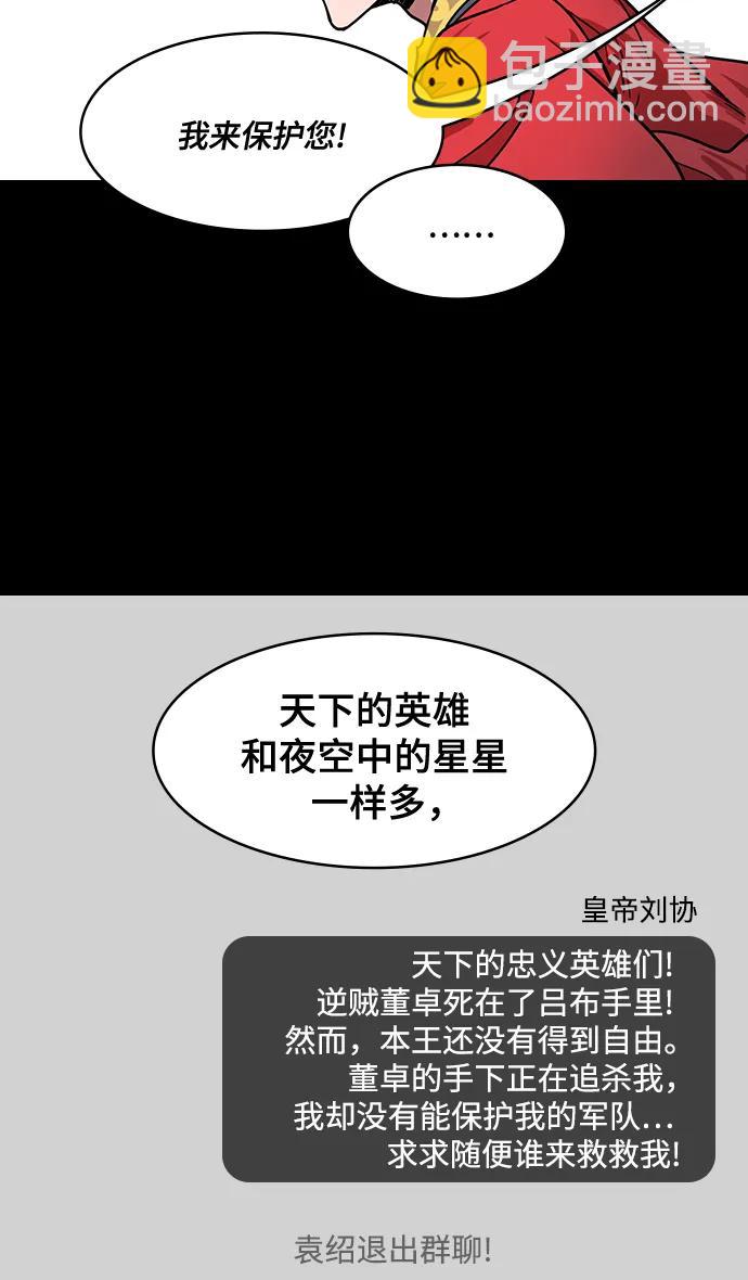 摩登三國 - [第595話] 完結: 羣演的後孫，劉淵_（1）反董卓聯盟，還記得嗎? - 3