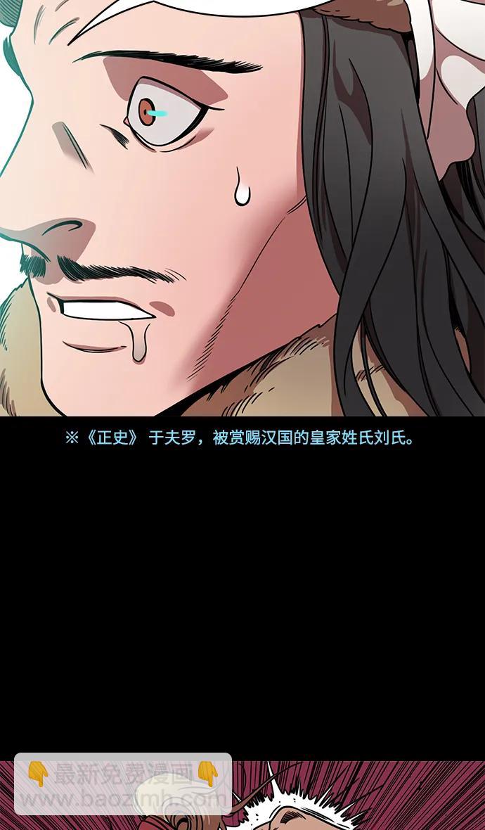 摩登三國 - [第595話] 完結: 羣演的後孫，劉淵_（1）反董卓聯盟，還記得嗎? - 5