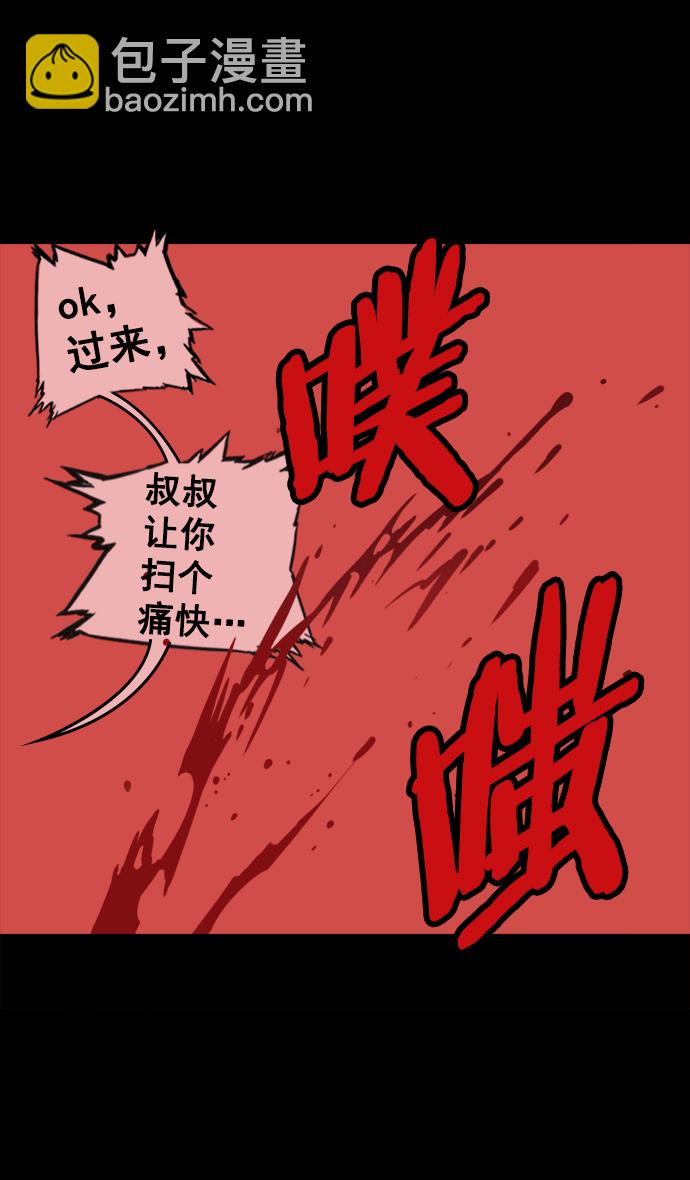 摩登三國 - [第61話] 反董卓聯盟—不該是這樣 - 2