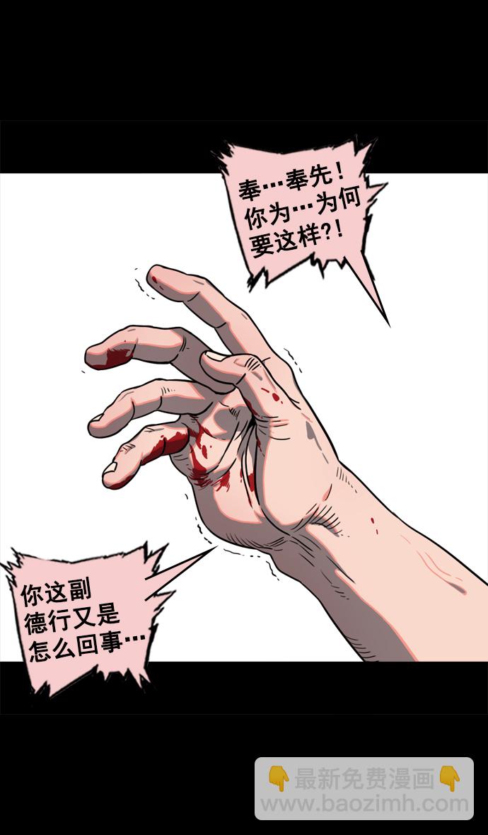 摩登三國 - [第65話] 反董卓聯盟—叛徒呂布 - 5