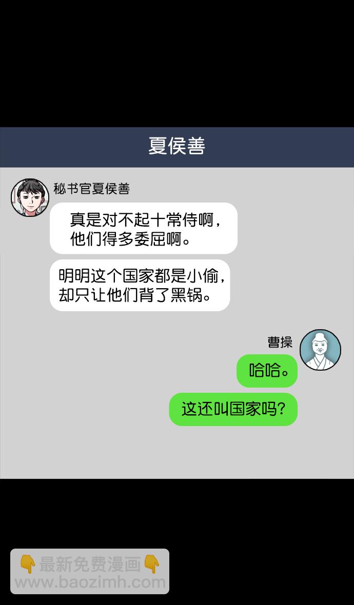 摩登三國 - [第67話] 反董卓聯盟—藏在劍鞘裡的劍 - 2