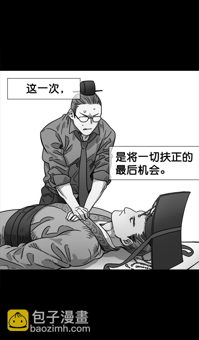 摩登三國 - [第67話] 反董卓聯盟—藏在劍鞘裡的劍 - 3