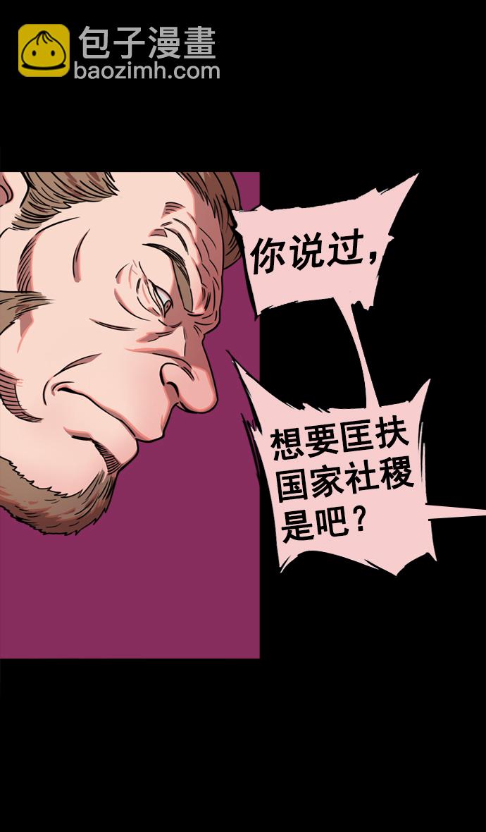 摩登三國 - [第67話] 反董卓聯盟—藏在劍鞘裡的劍 - 1