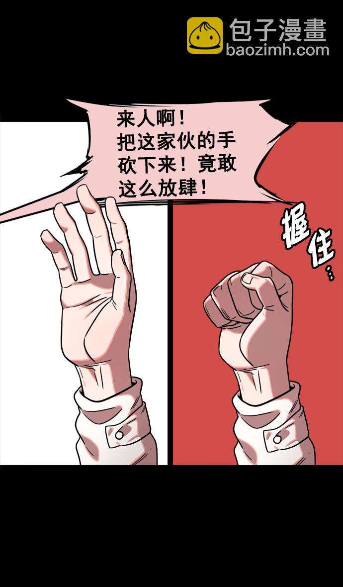 摩登三國 - [第67話] 反董卓聯盟—藏在劍鞘裡的劍 - 5