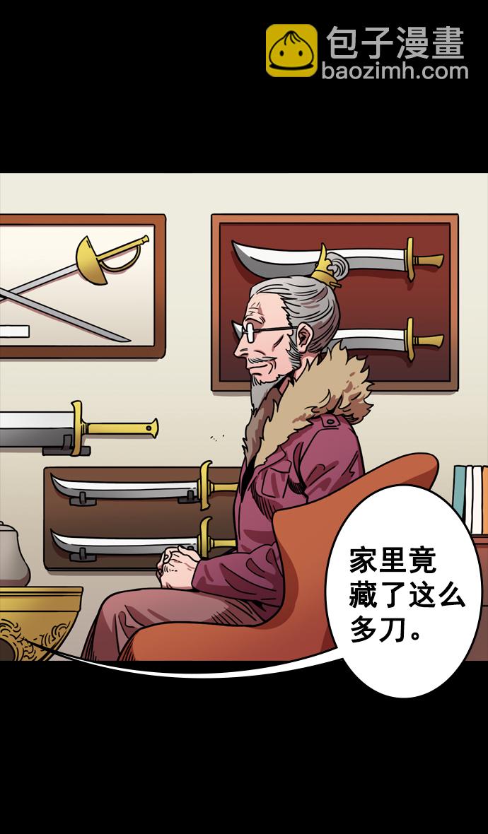 摩登三國 - [第71話] 反董卓聯盟—王允的招待 - 6