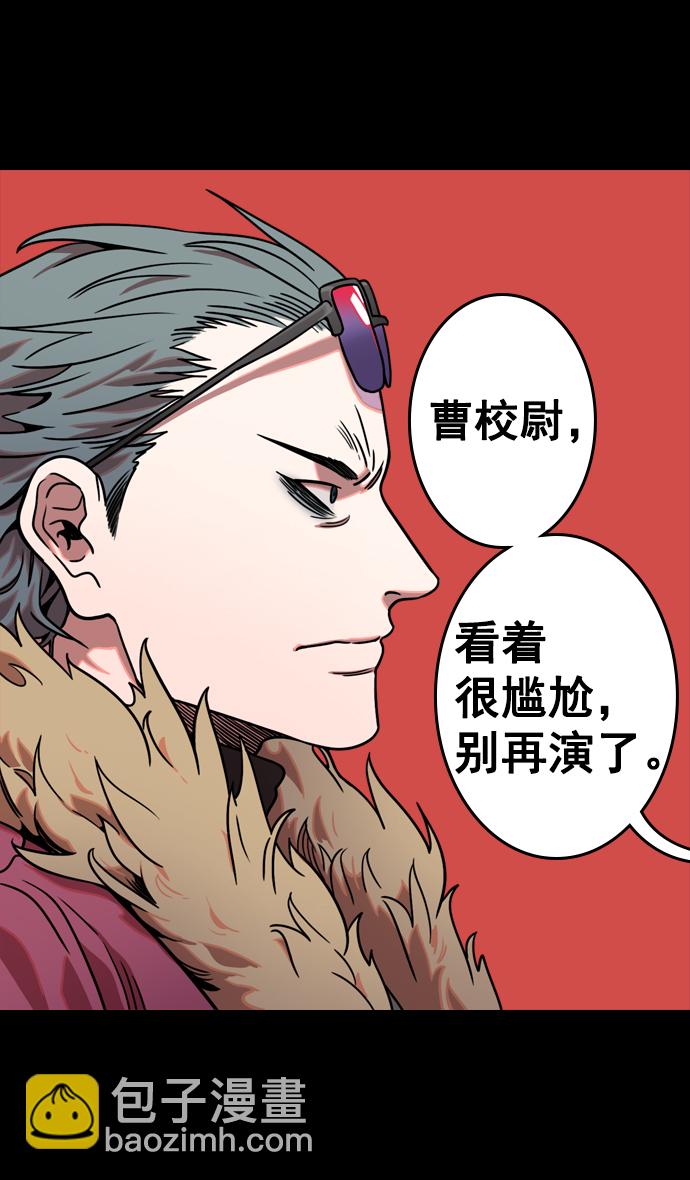 摩登三國 - [第71話] 反董卓聯盟—王允的招待 - 3