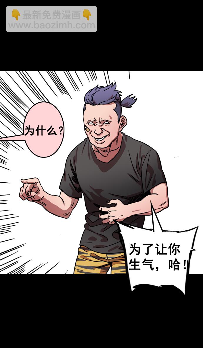 摩登三國 - [第71話] 反董卓聯盟—王允的招待 - 4