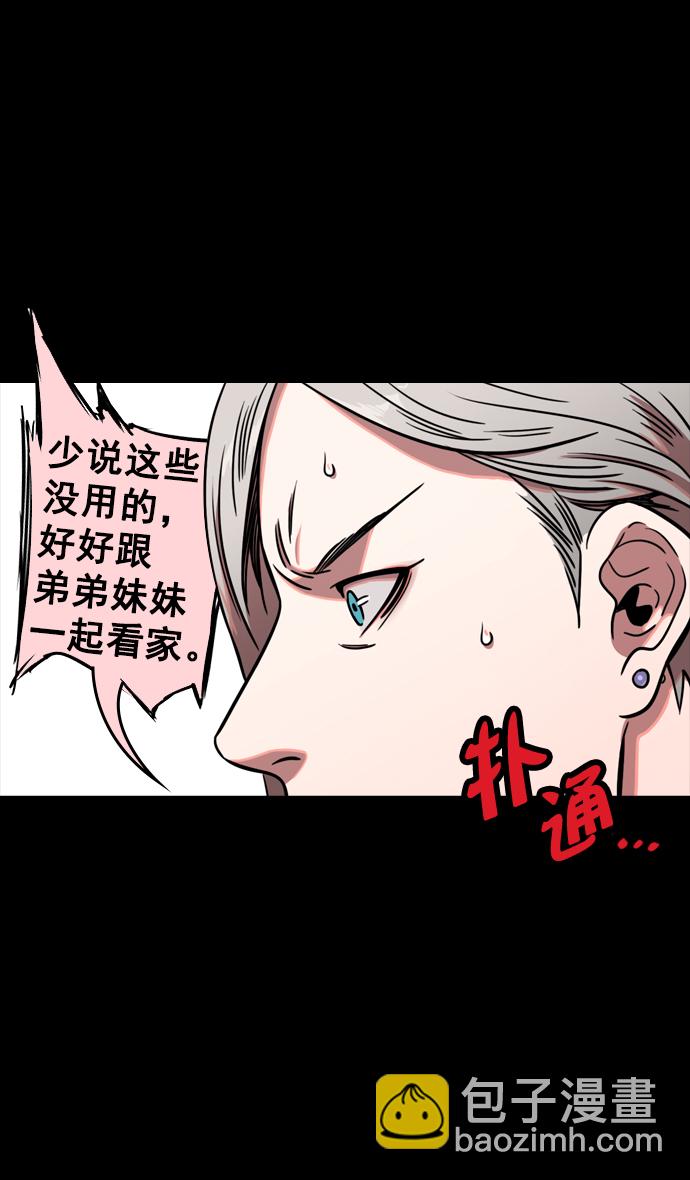 摩登三國 - [第71話] 反董卓聯盟—王允的招待 - 1