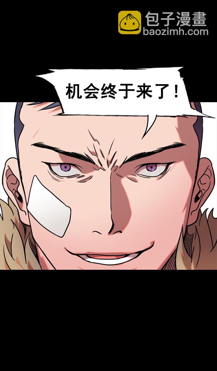 摩登三國 - [第71話] 反董卓聯盟—王允的招待 - 3