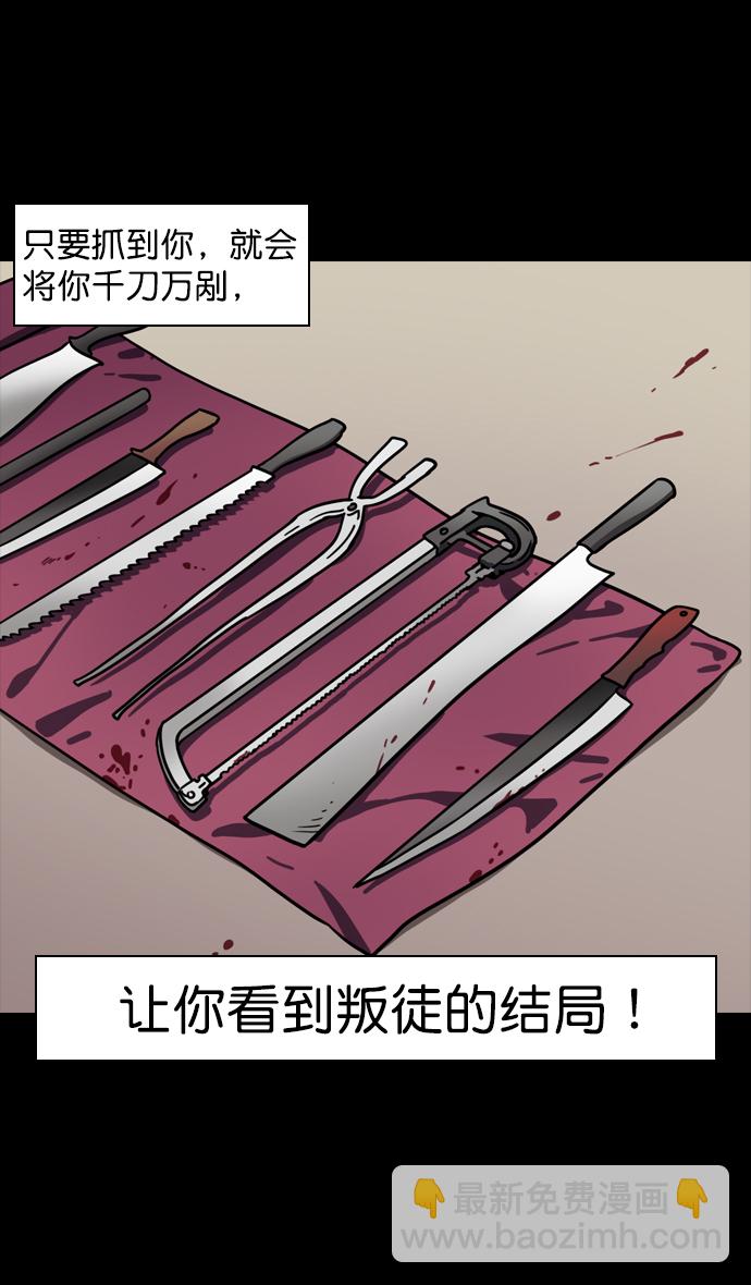 [第75话] 反董卓联盟—抓住曹操28