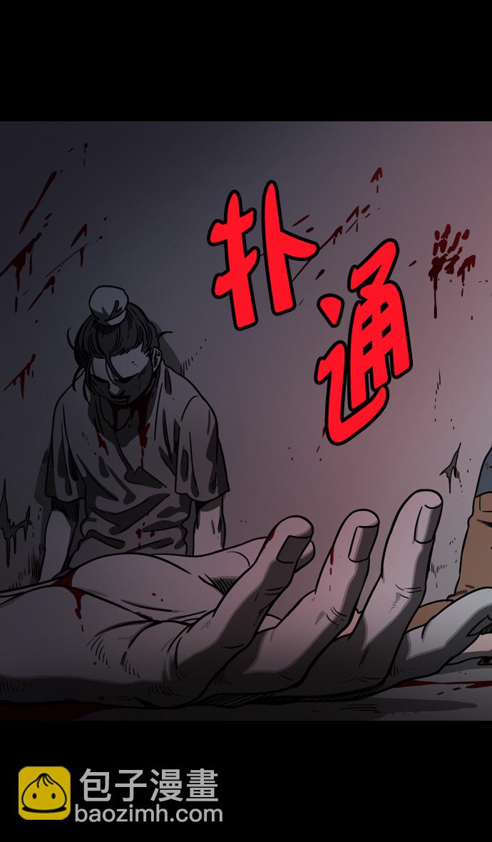 摩登三國 - [第79話] 反董卓聯盟—寧我負天下人 - 5