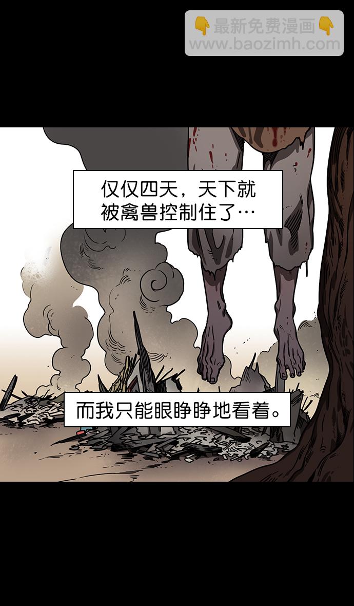 摩登三國 - [第79話] 反董卓聯盟—寧我負天下人 - 5