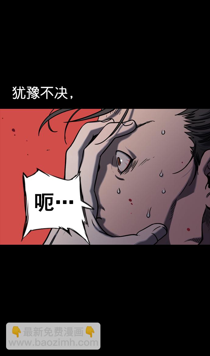 摩登三國 - [第79話] 反董卓聯盟—寧我負天下人 - 3