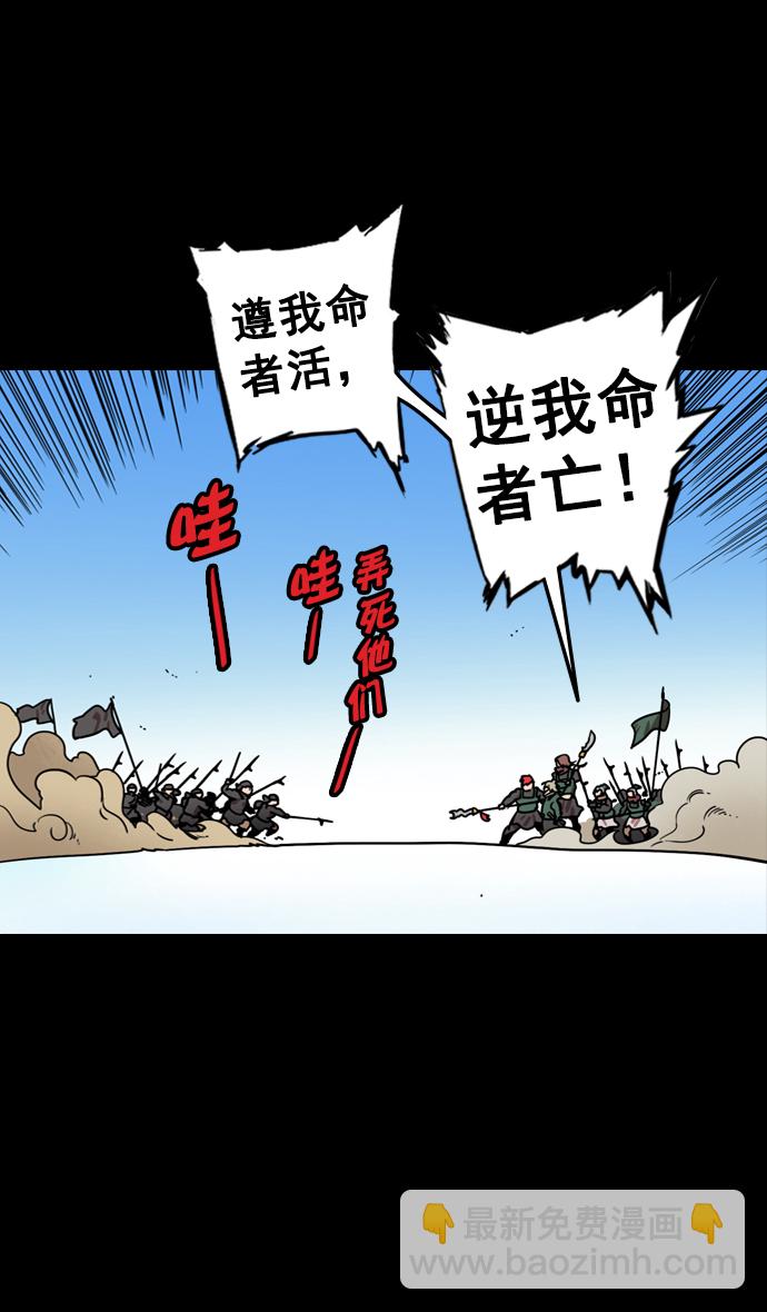 摩登三國 - [第83話] 反董卓聯盟—站住，大耳朵 - 6