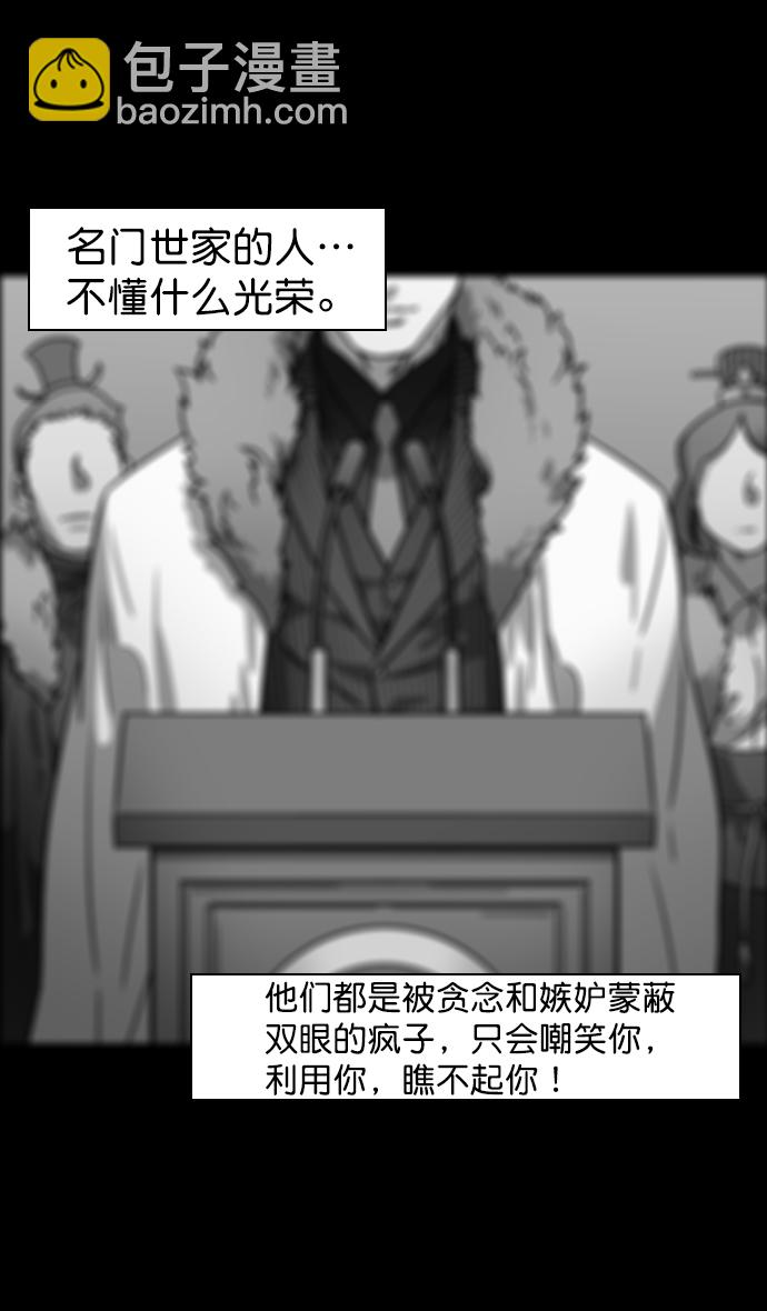 摩登三國 - [第85話] 反董卓聯盟—猛虎落陷阱 - 1