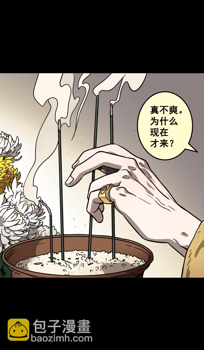 摩登三國 - [第87話] 反董卓聯盟—嚴肅的盟誓 - 3