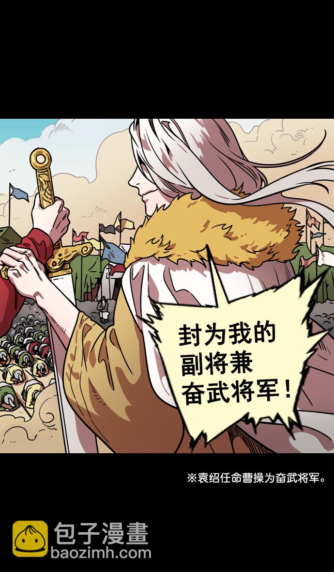 摩登三國 - [第87話] 反董卓聯盟—嚴肅的盟誓 - 3