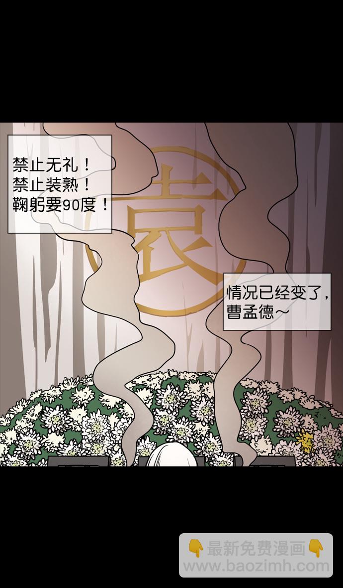 摩登三國 - [第87話] 反董卓聯盟—嚴肅的盟誓 - 3