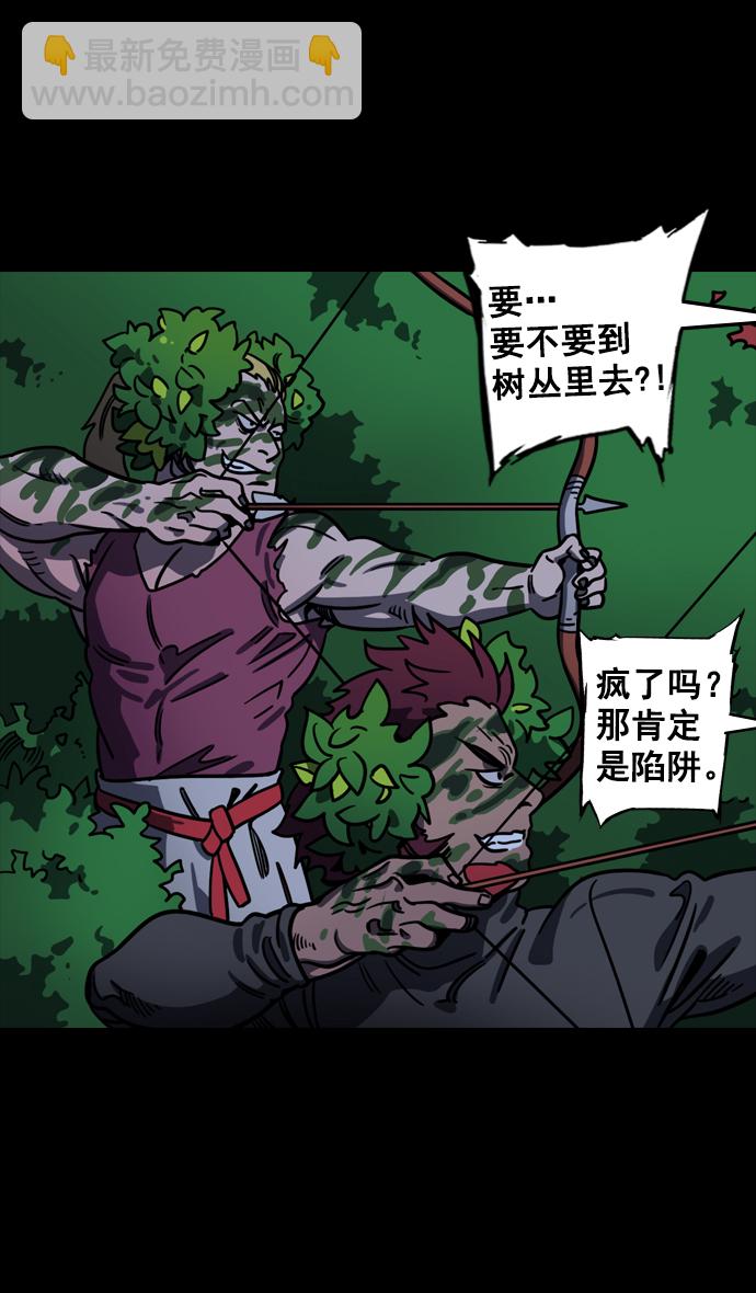 摩登三國 - [第93話] 反董卓聯盟—落入陷阱的曹操 - 5