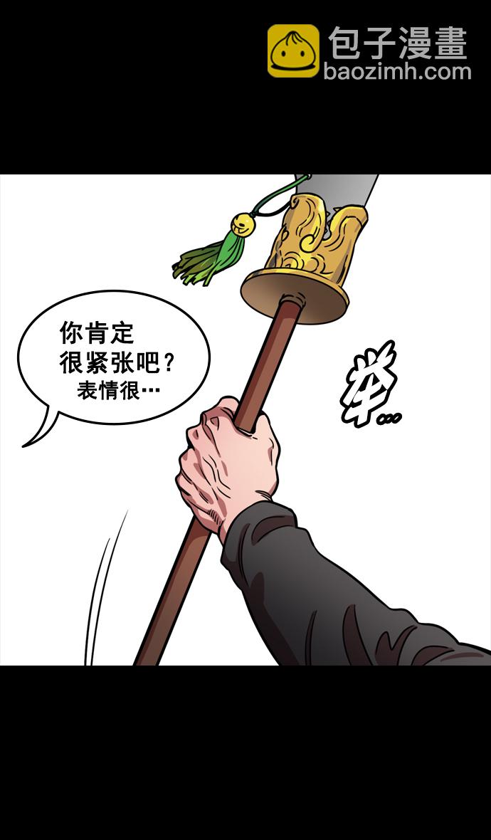 摩登三国 - [第99话] 反董卓联盟—酒冷之前 - 5