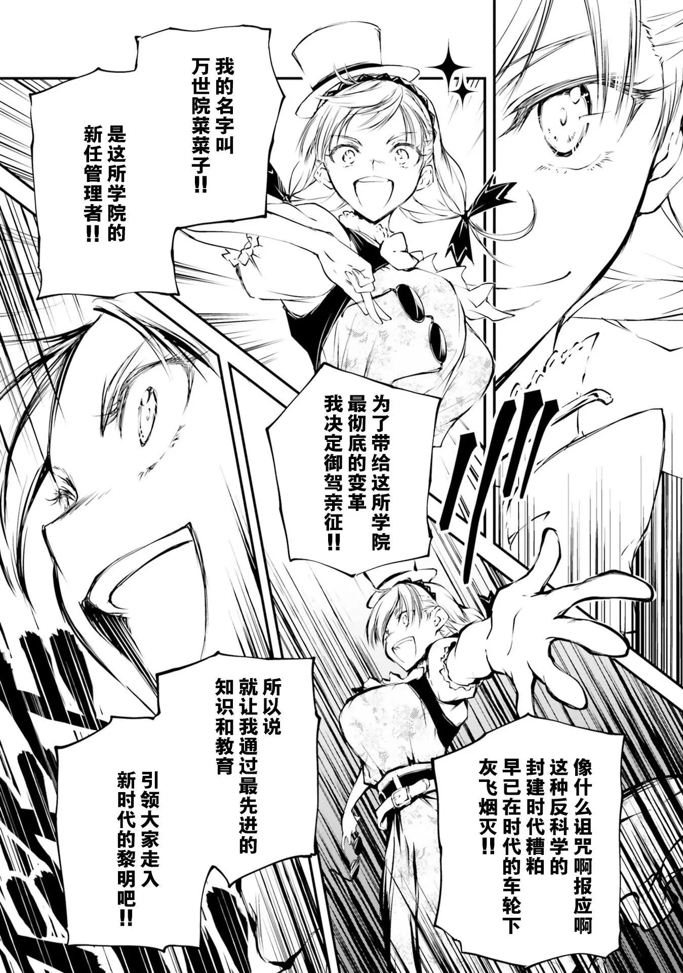 摩登森羅境界 - 第01話(1/2) - 5