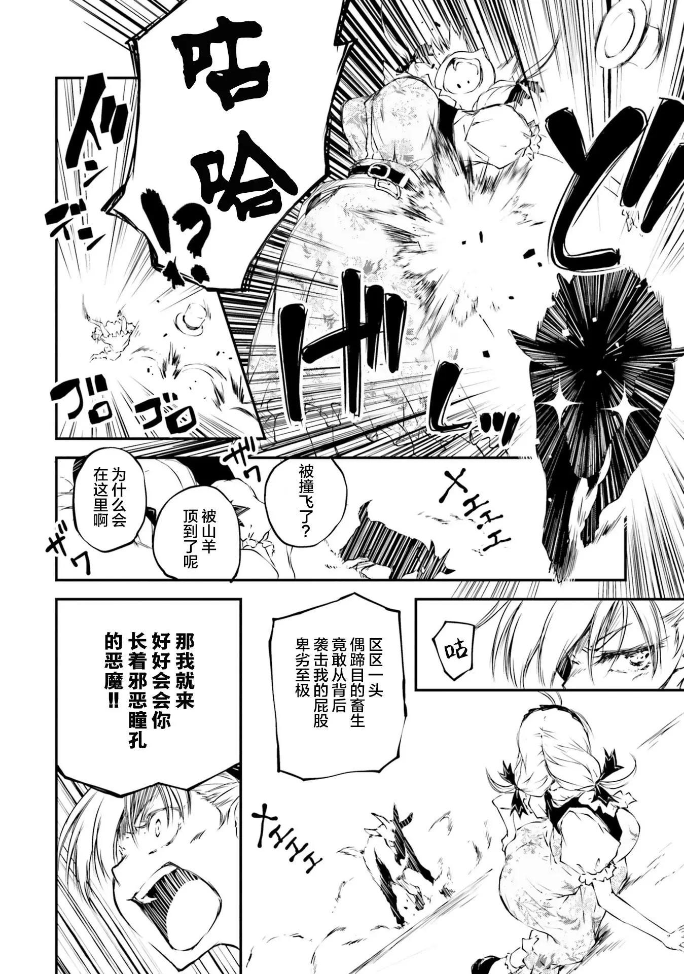 摩登森羅境界 - 第01話(1/2) - 6