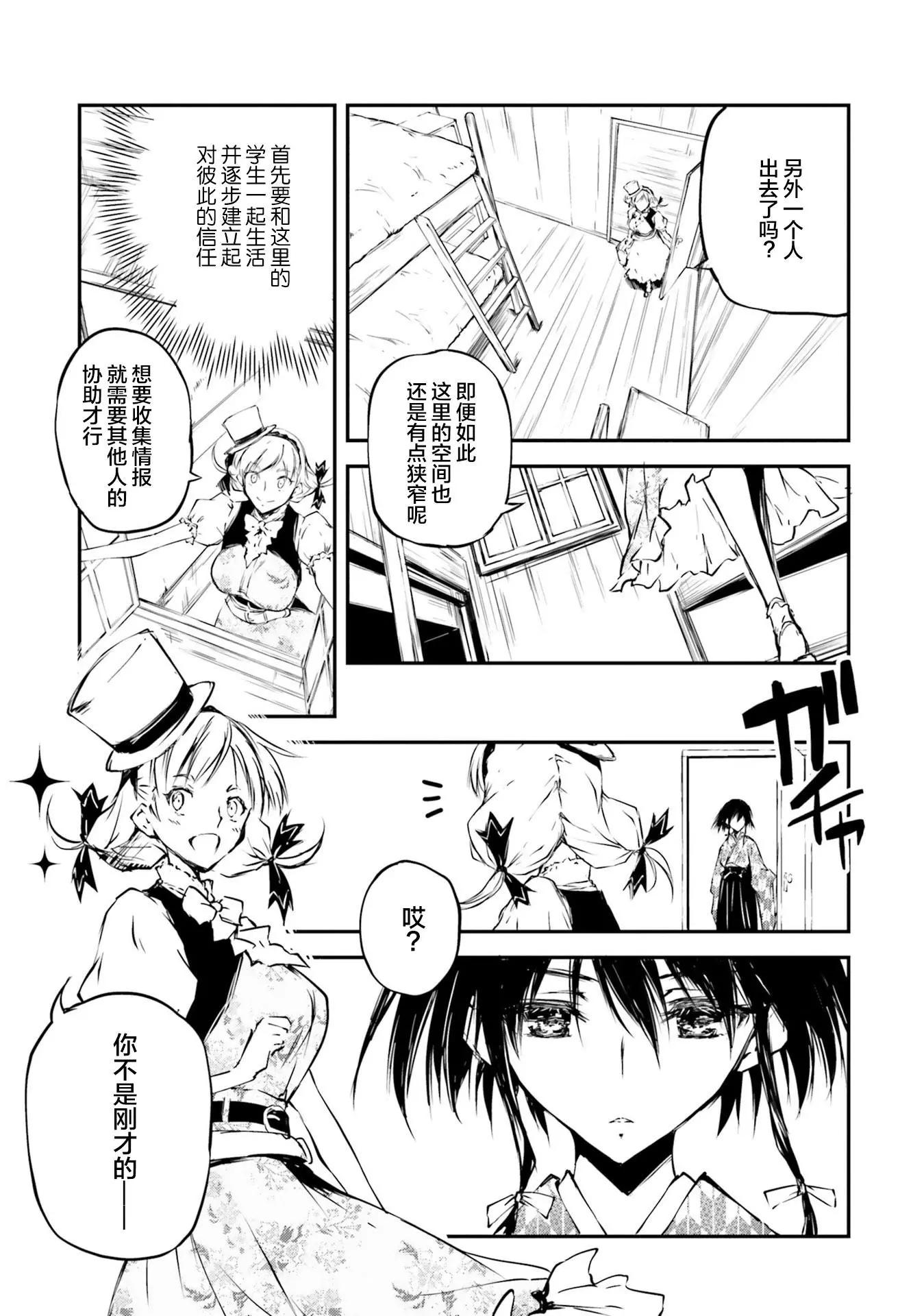 摩登森羅境界 - 第01話(1/2) - 5