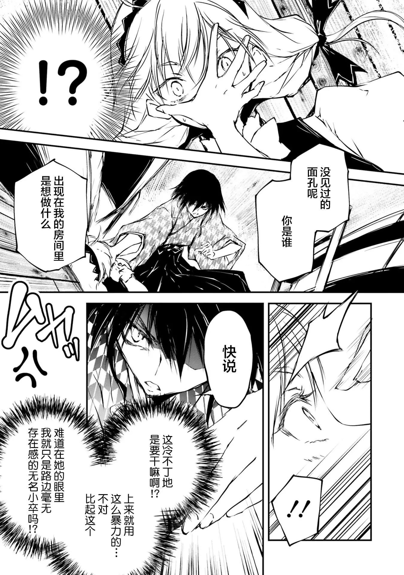 摩登森羅境界 - 第01話(1/2) - 7