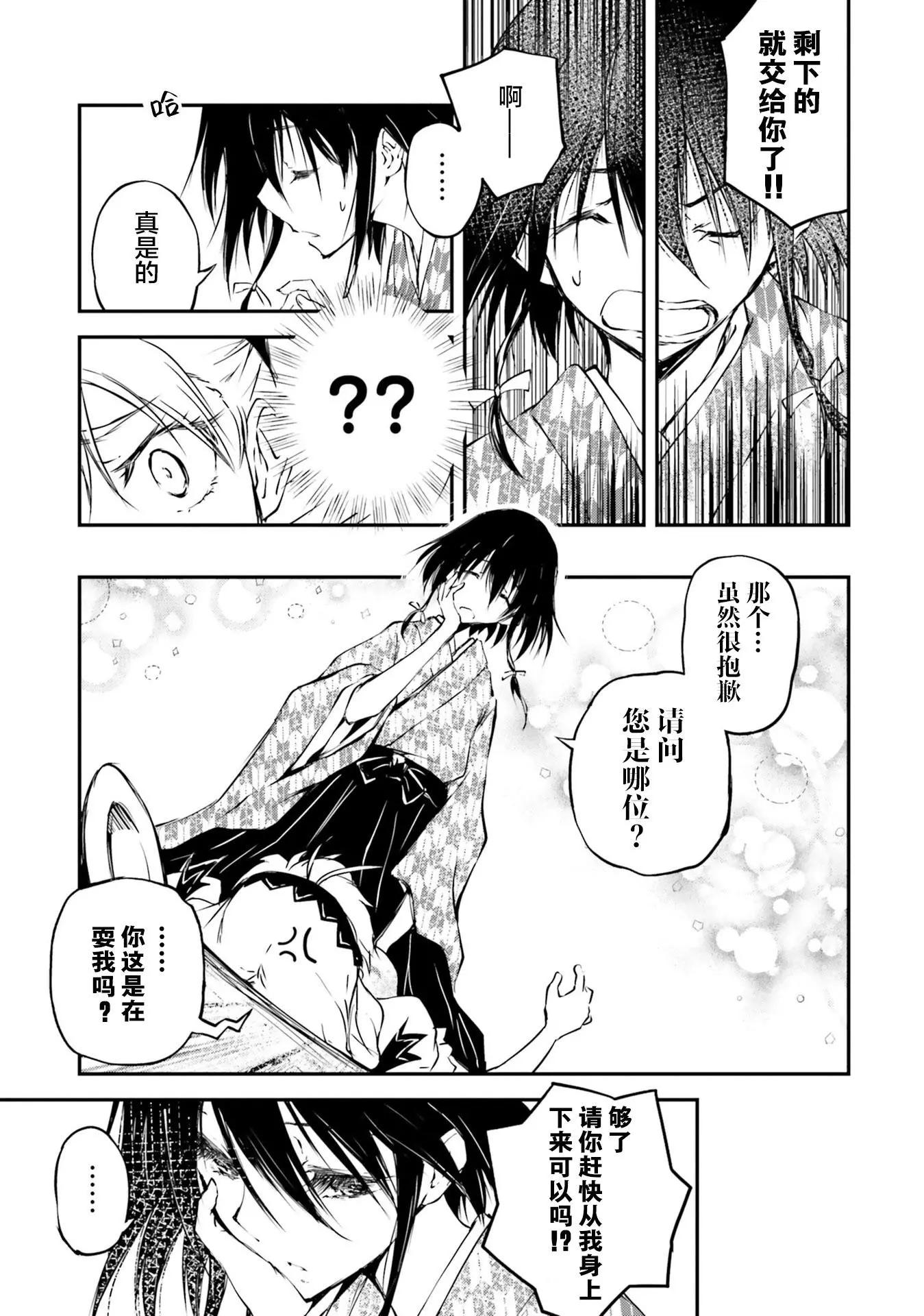 摩登森羅境界 - 第01話(1/2) - 1