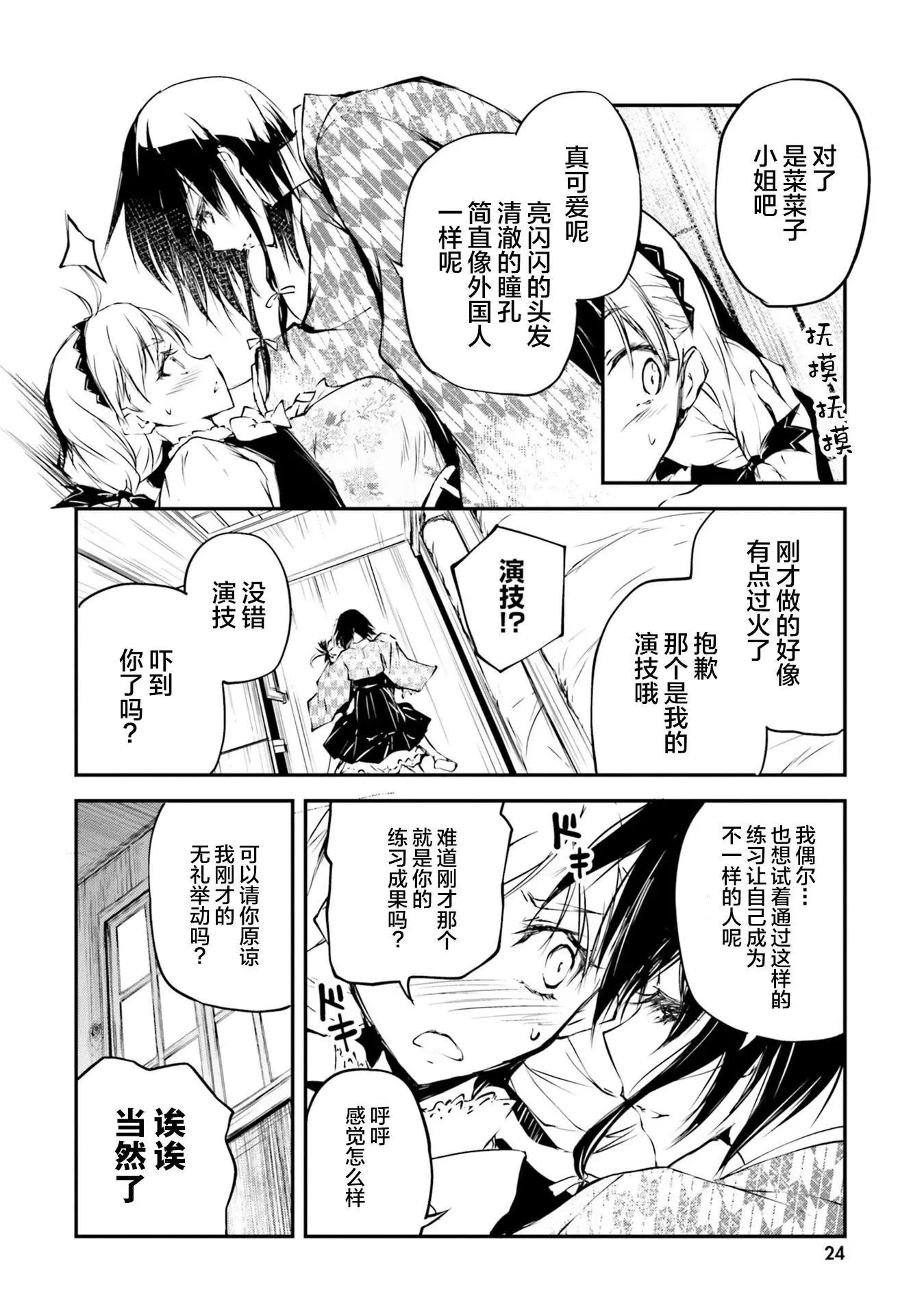 摩登森羅境界 - 第01話(1/2) - 2